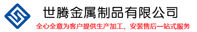 河北穩安金屬絲網制品有限公司